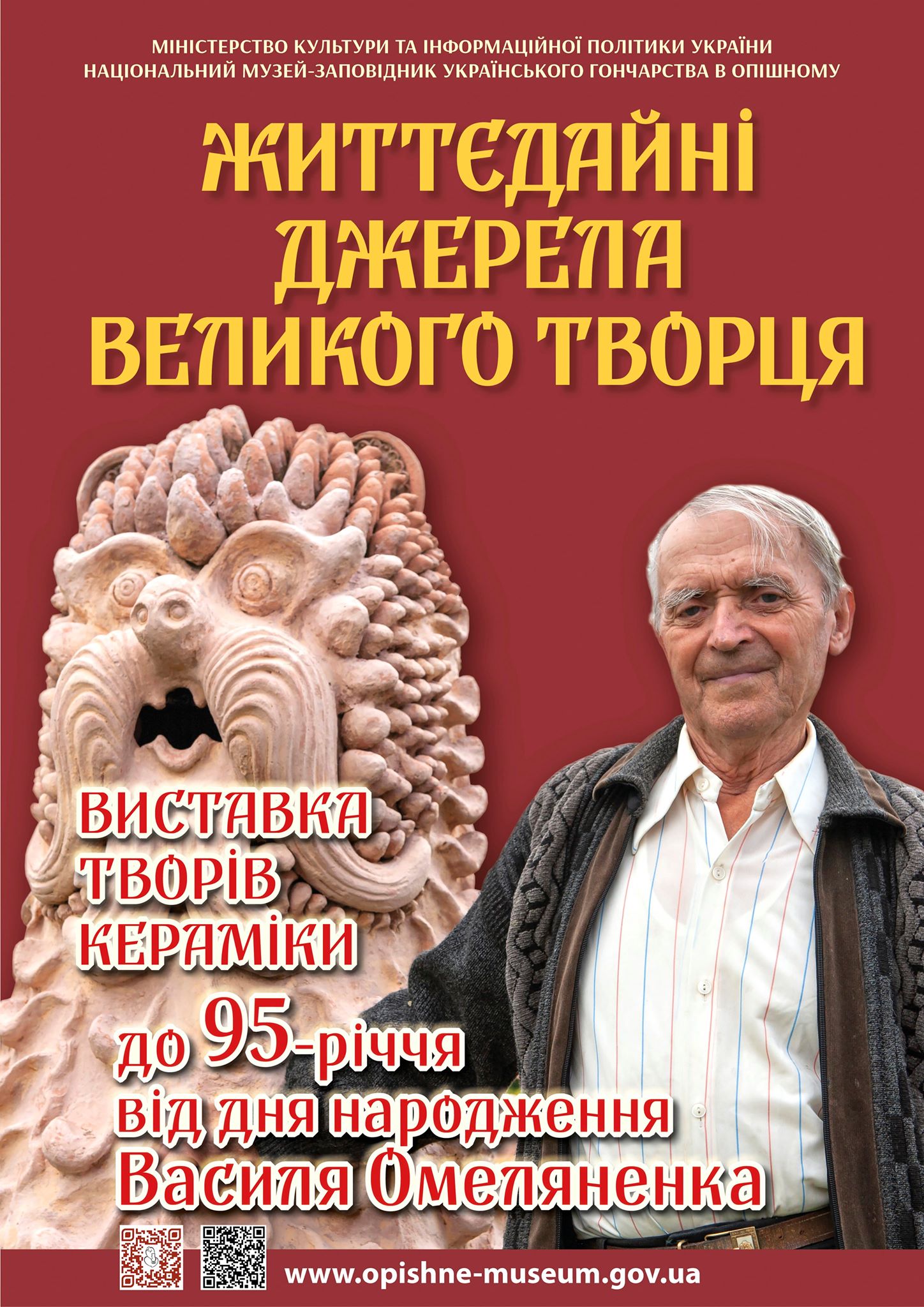 Міжнародна онлайн-презентація монографії відомого македонського етнолога Нікоса Чаусідіса