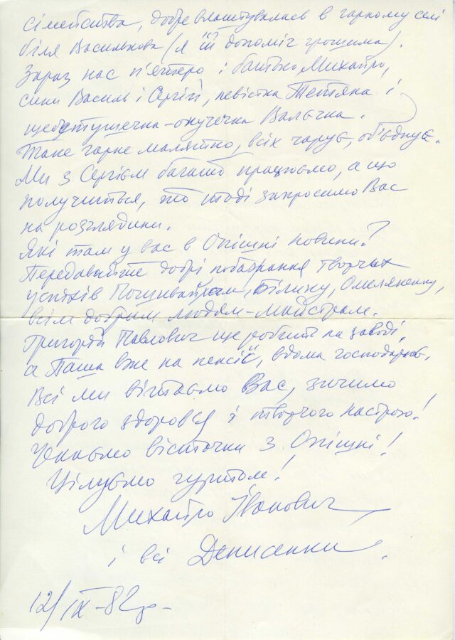 Листування окремих осіб з Олександрою Селюченко 27 Листування окремих осіб з Олександрою Селюченко