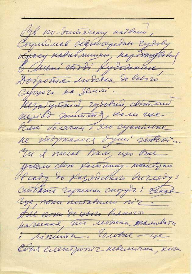 Листування окремих осіб з Олександрою Селюченко 30 Листування окремих осіб з Олександрою Селюченко