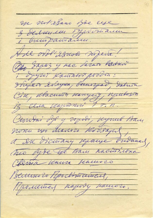 Листування окремих осіб з Олександрою Селюченко 31 Листування окремих осіб з Олександрою Селюченко