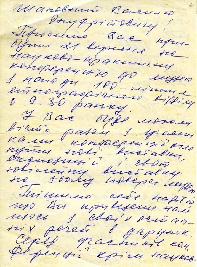 Листування Полтавського краєзнавчого музею імені Василя Кричевського