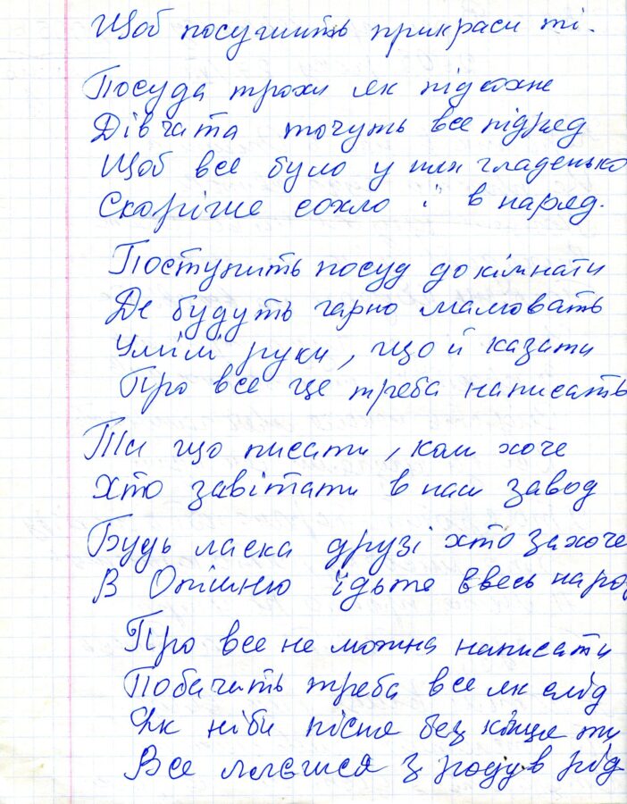 Вірші, присвячені Василю Омеляненку