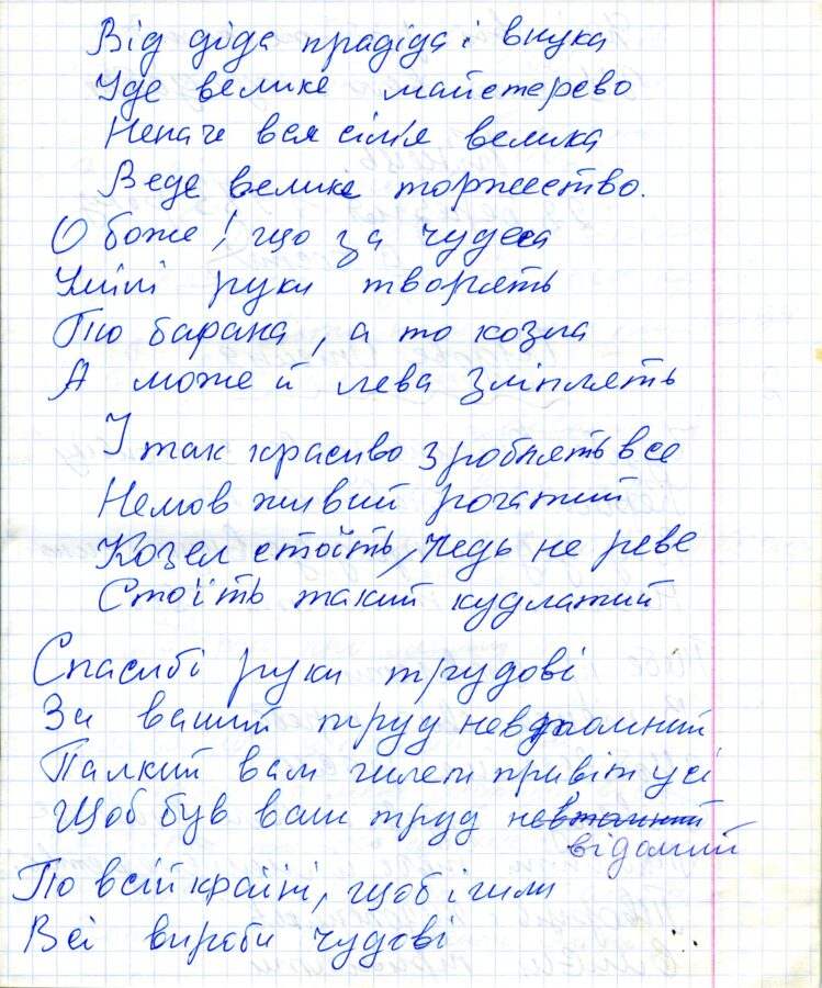 Вірші, присвячені Василю Омеляненку