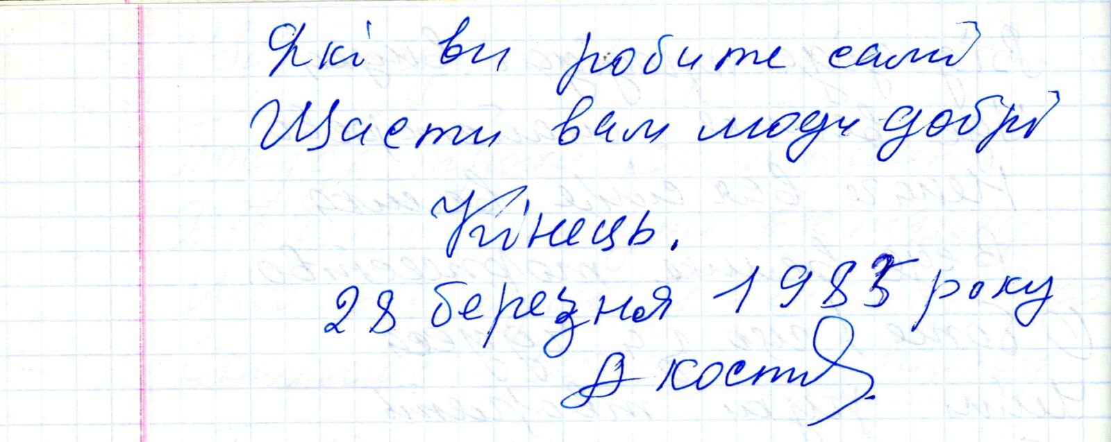 Вірші, присвячені Василю Омеляненку