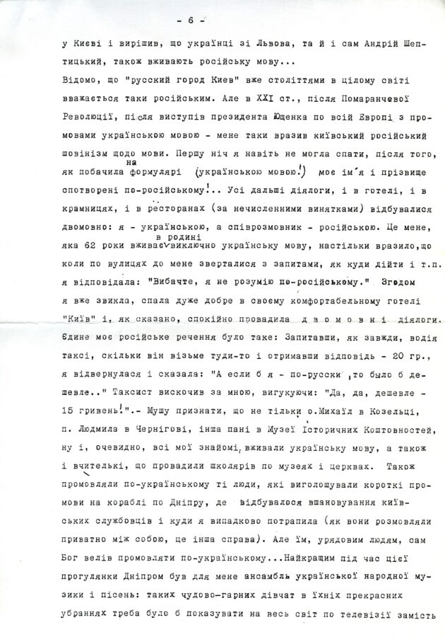 Листи Катерини Кричевської-Росандіч до Наталі Буцької