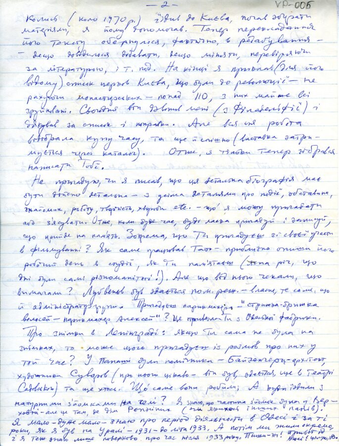 Листи Вадима Павловського до Галини Кричевської-Лінде