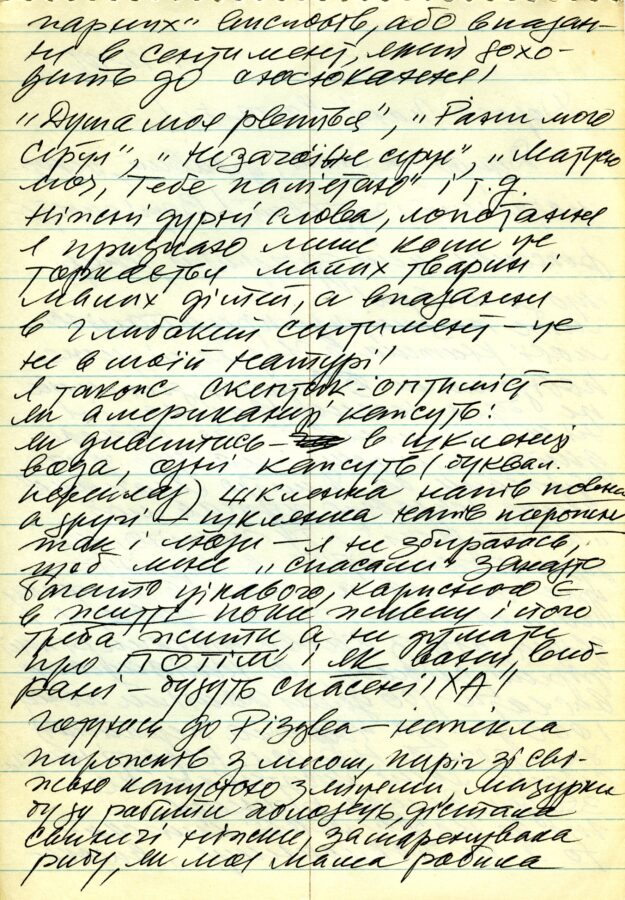 Листи Катерини Кричевської-Росандіч до Наталі Буцької