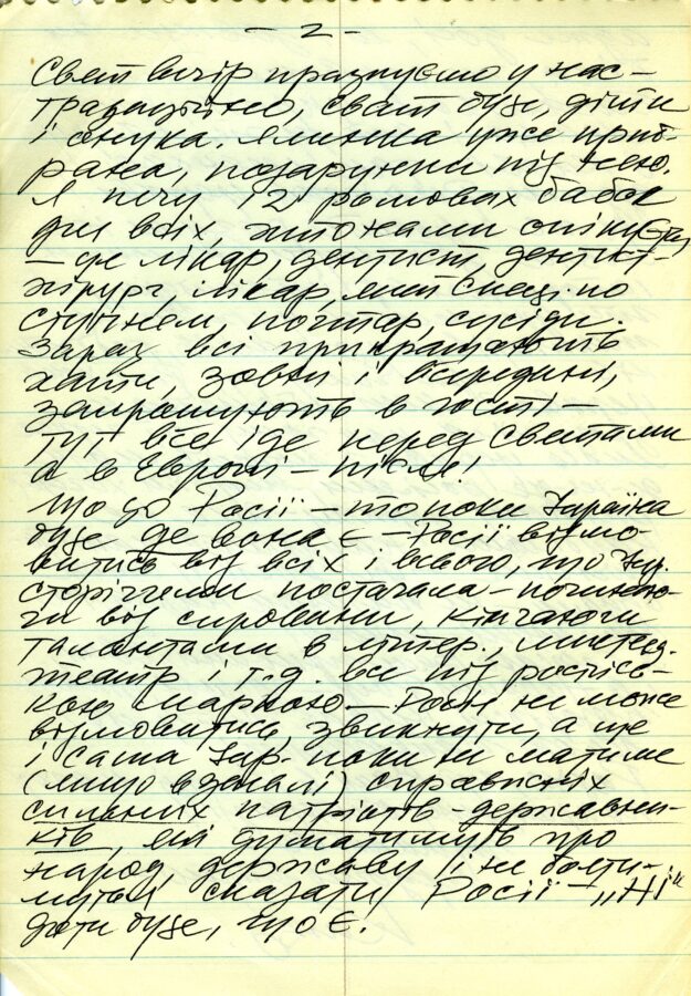 Листи Катерини Кричевської-Росандіч до Наталі Буцької