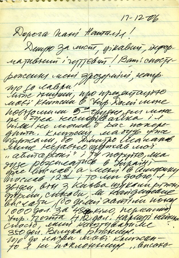 Листи Катерини Кричевської-Росандіч до Наталі Буцької