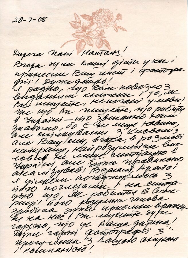 Листи Катерини Кричевської-Росандіч до Наталі Буцької