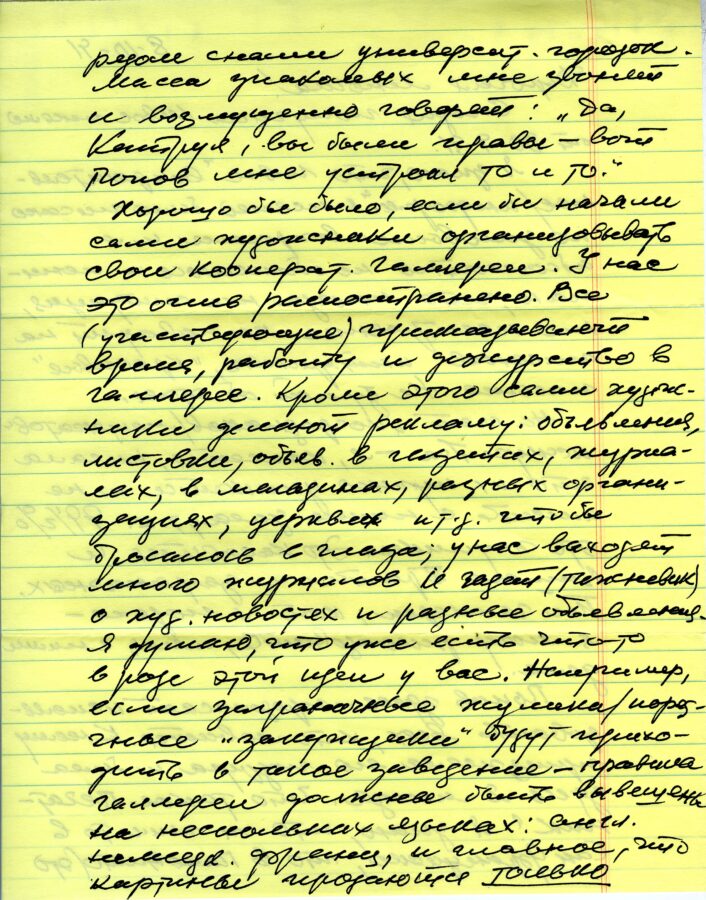 Листи Катерини Кричевської-Росандіч до Олени Малакової