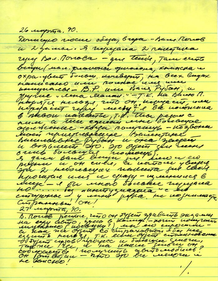 Листи Катерини Кричевської-Росандіч до Олени Малакової