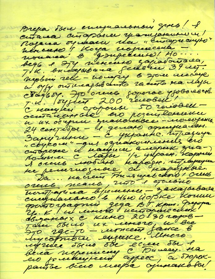 Листи Катерини Кричевської-Росандіч до Олени Малакової