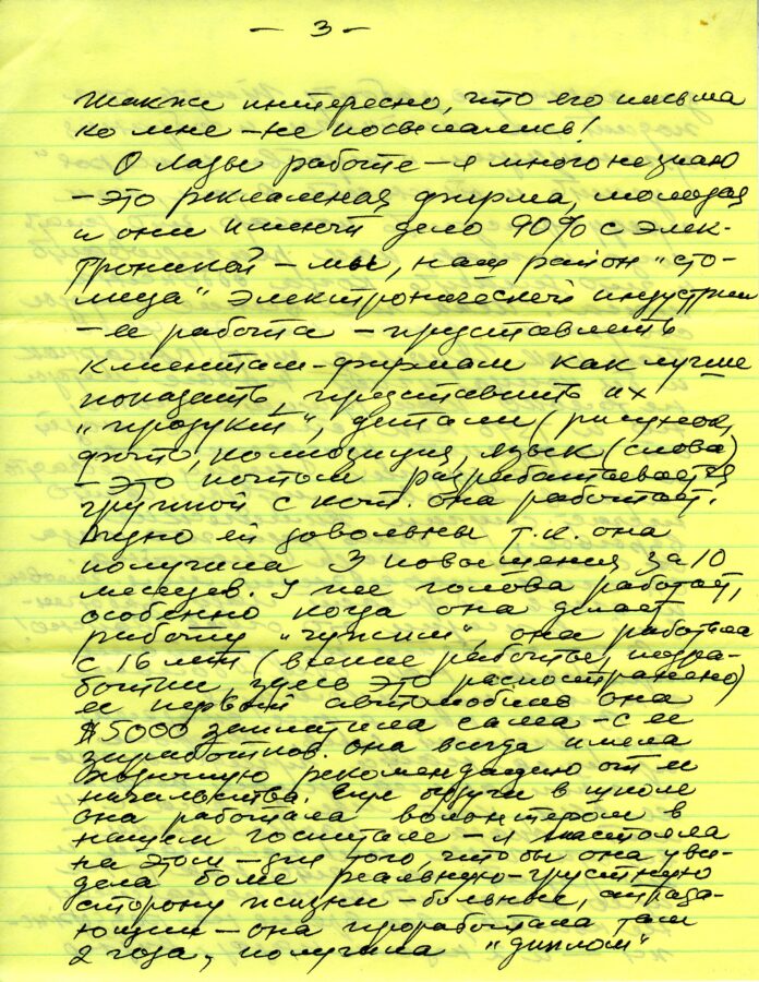 Листи Катерини Кричевської-Росандіч до Олени Малакової