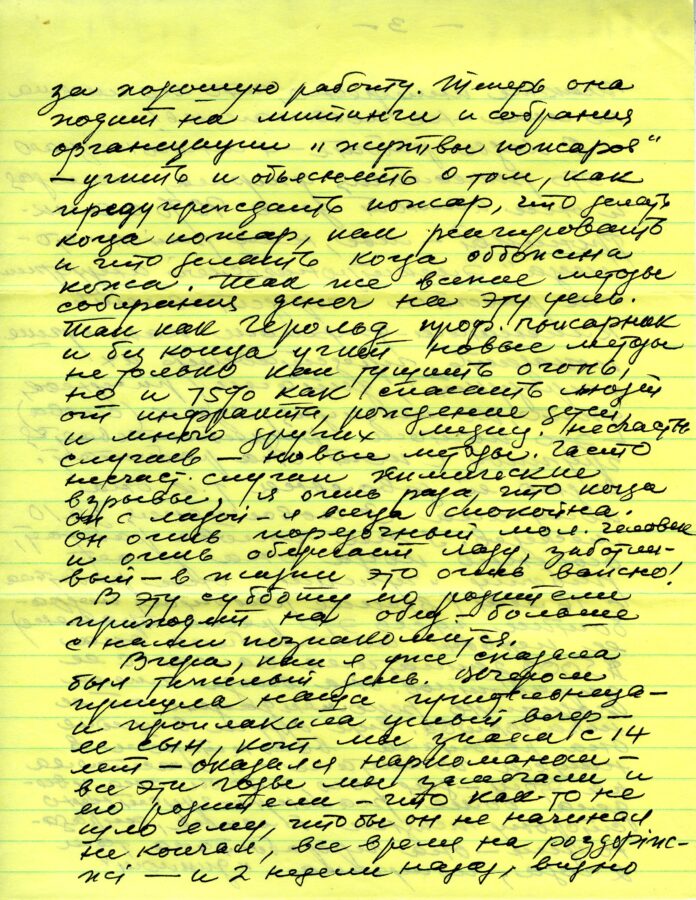 Листи Катерини Кричевської-Росандіч до Олени Малакової