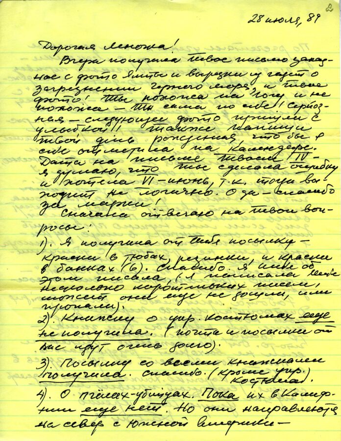 Листи Катерини Кричевської-Росандіч до Олени Малакової