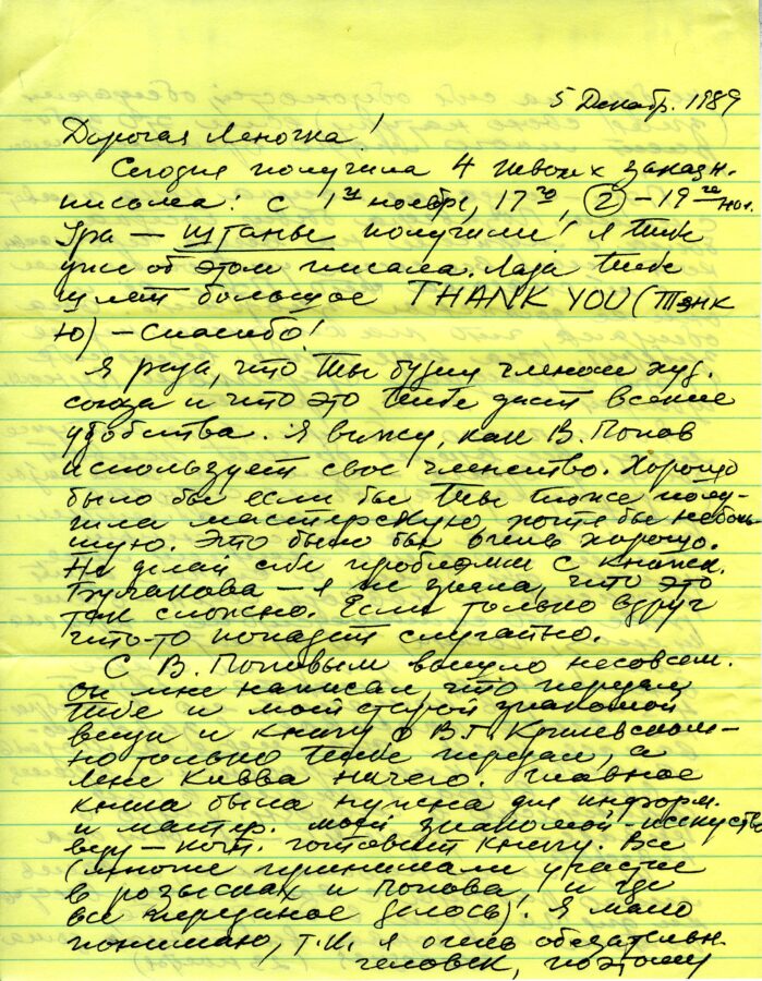 Листи Катерини Кричевської-Росандіч до Олени Малакової