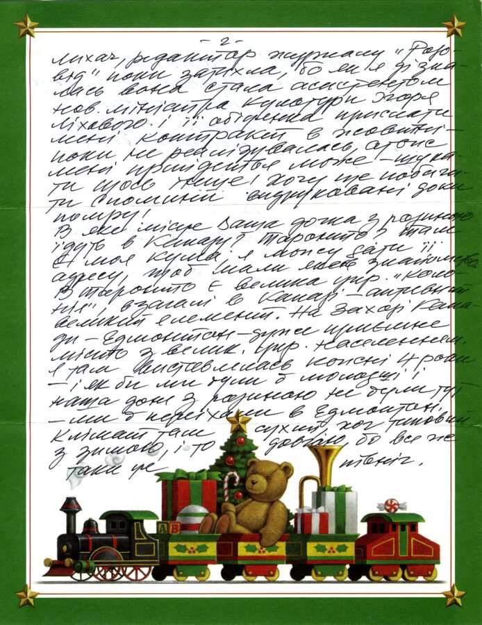 Листи Катерини Кричевської-Росандіч до Наталі Буцької