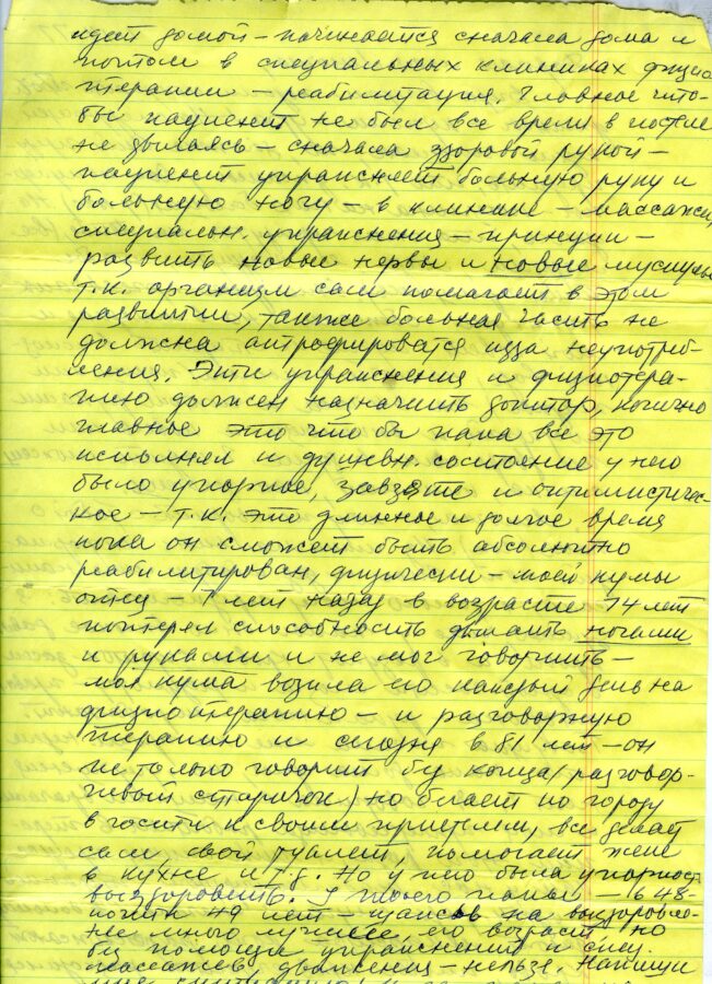 Листи Катерини Кричевської-Росандіч до Олени Малакової