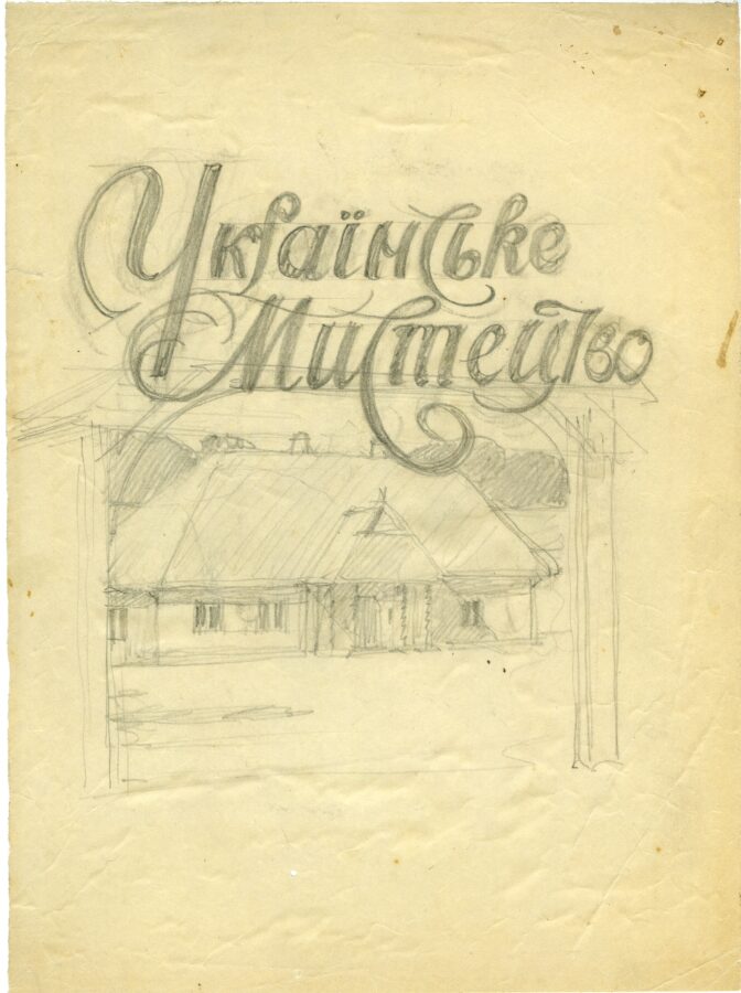 Графіка 93 Графіка
