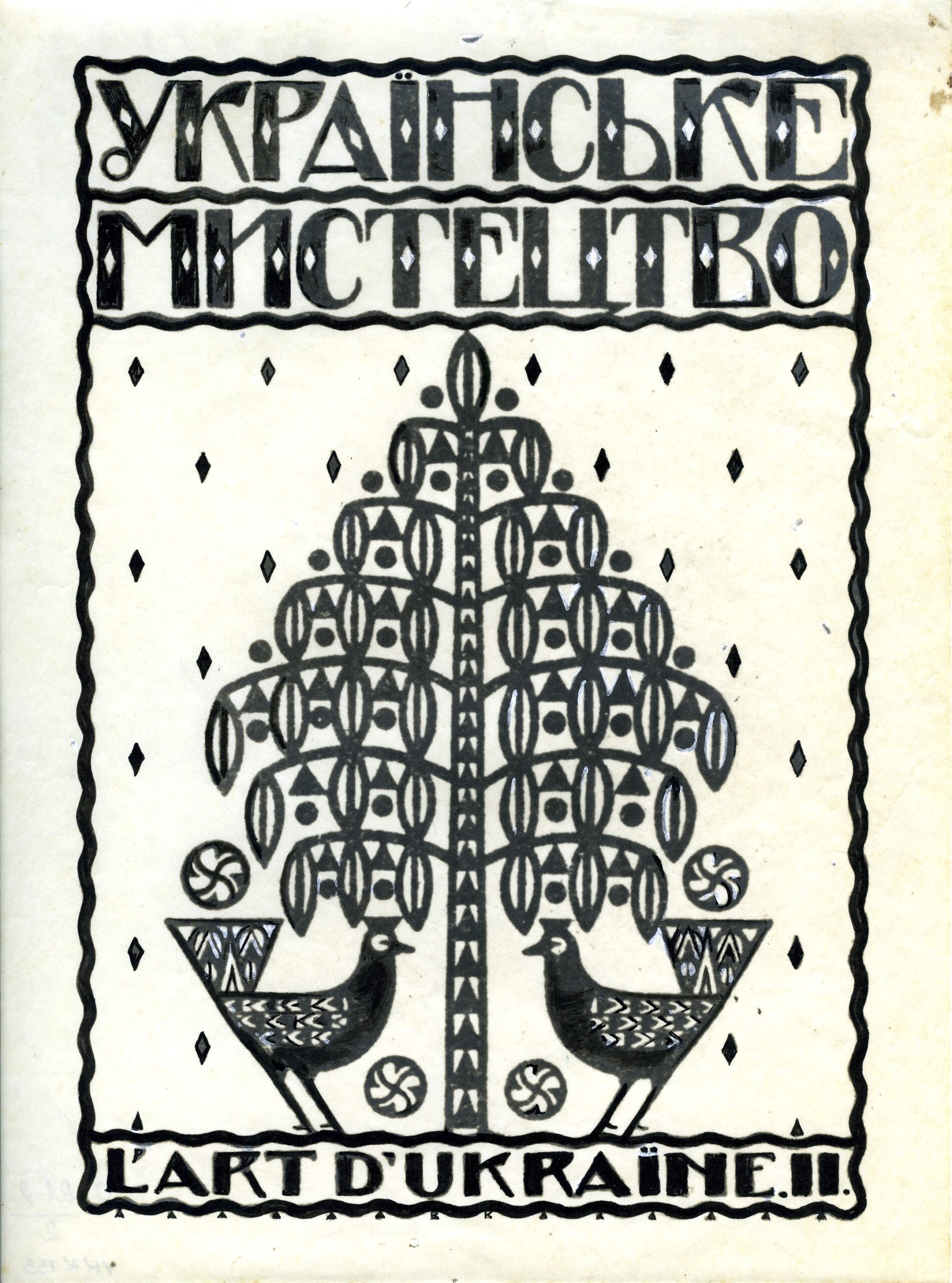 Графіка
