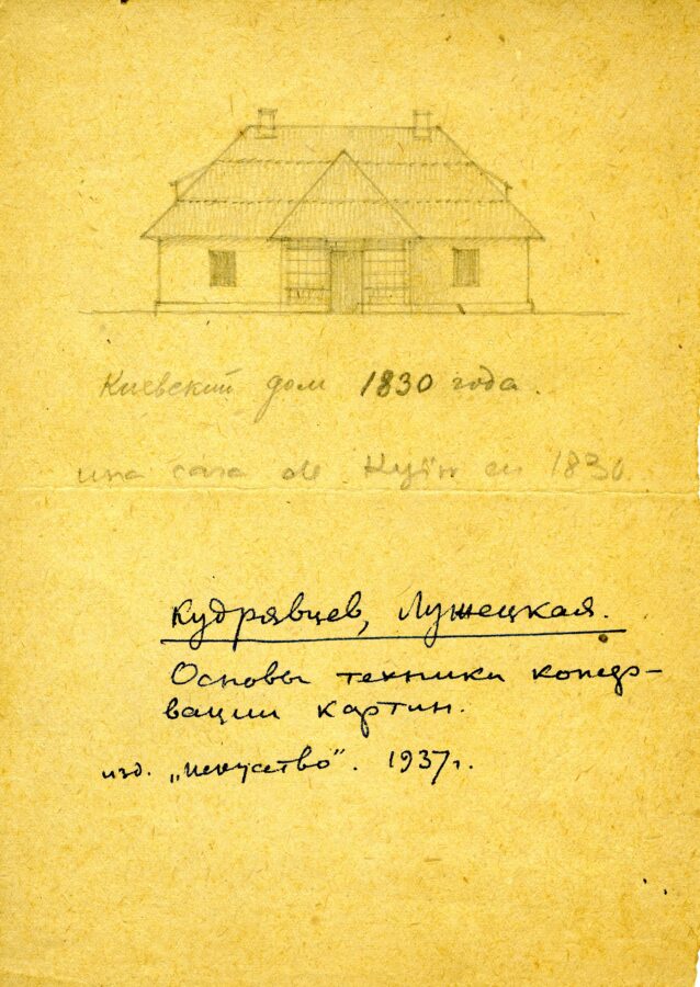 Графіка 80 Графіка
