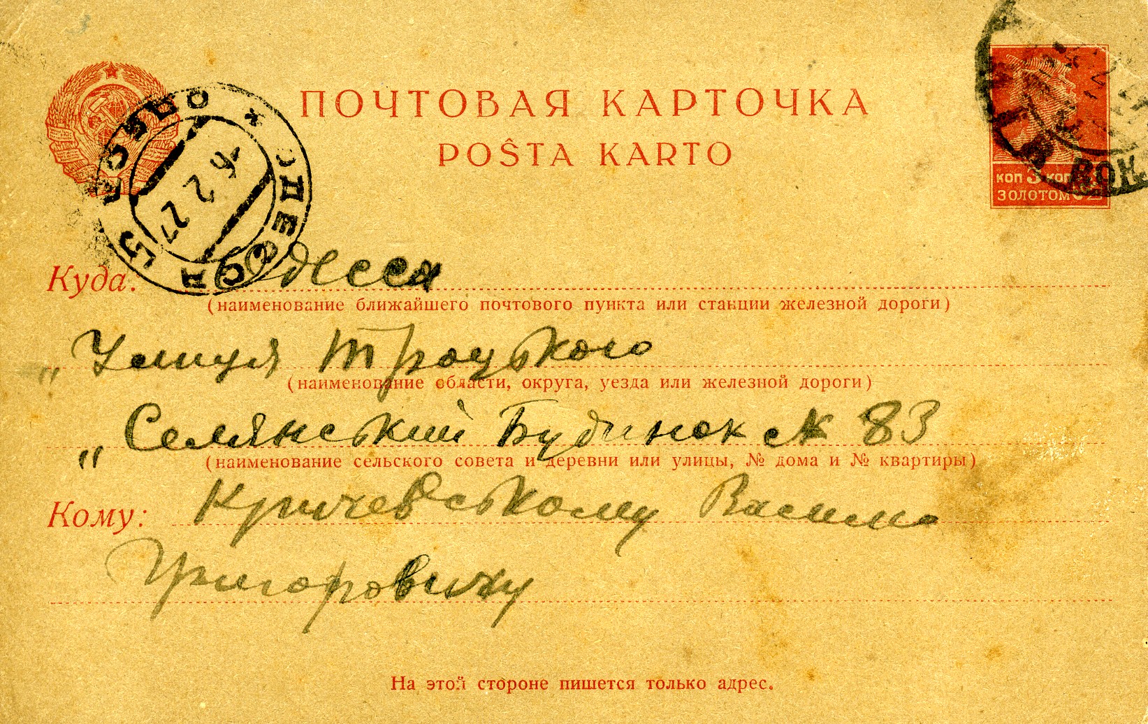 Листи Галини Кричевської-Лінде до Василя Кричевського
