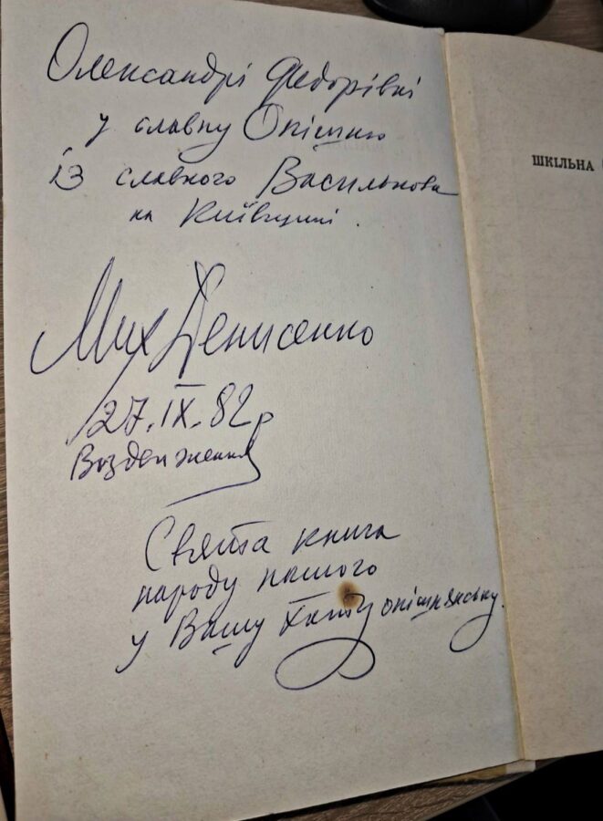 Шевченко в оселі майстрині 2 Шевченко в оселі майстрині