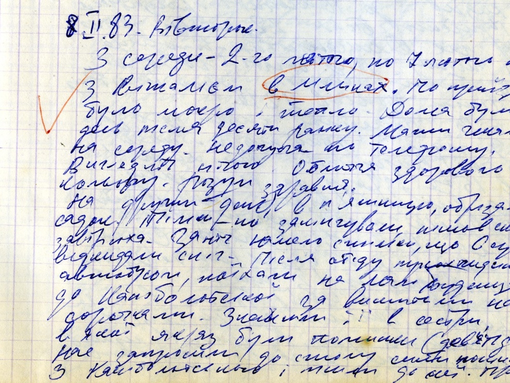 Із щоденника Леоніда Сморжа